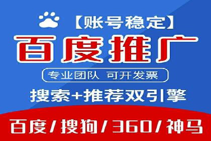 百度竞价托管助力企业品牌升级